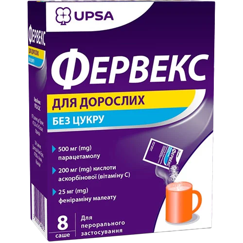 Фервекс без цукру